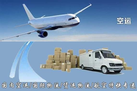 西安设备空运