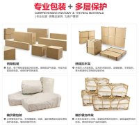 西安航空运输家具
